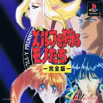 Elf o Karu Monotachi - Kanzenban (JP)-PlayStation